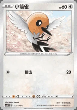 Fletchling