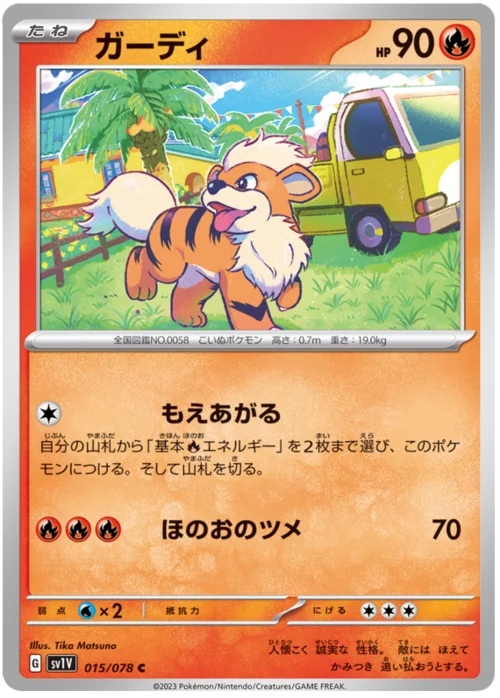 Growlithe