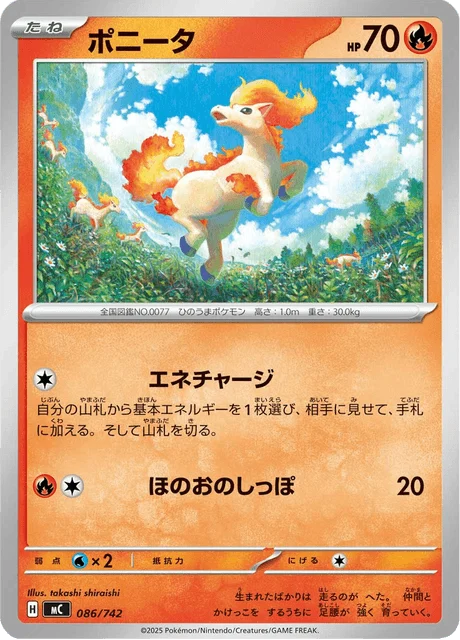 Ponyta