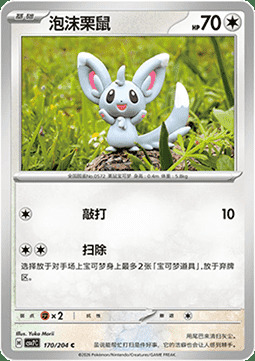 Minccino