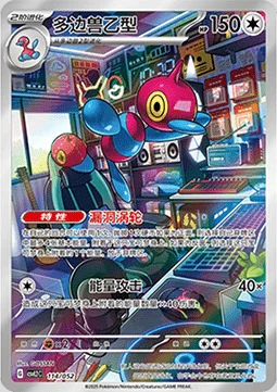 Porygon-Z