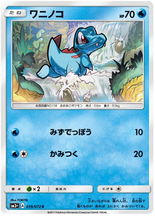 Totodile