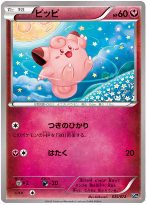 Clefairy