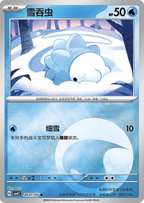Snom