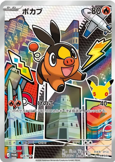 Tepig