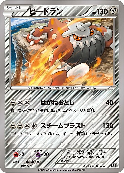 Heatran