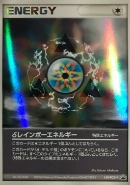 Rainbow Energy δ Delta