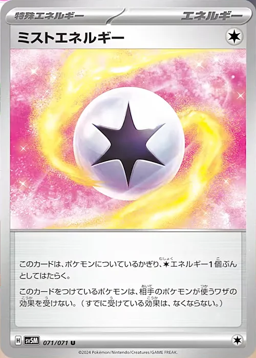 Mist Energy