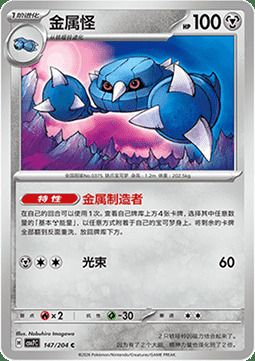 Metang