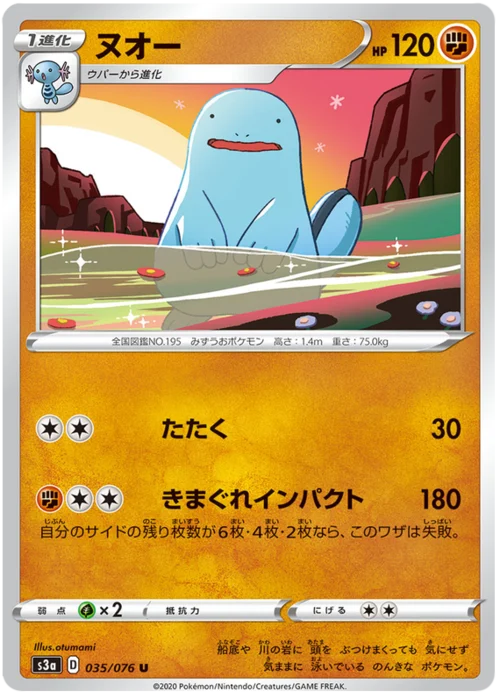 Quagsire