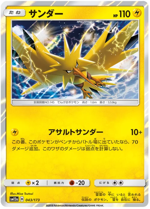 Zapdos