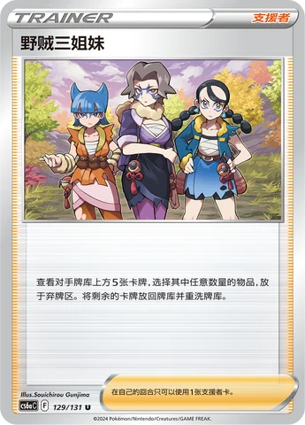 Miss Fortune Sisters
