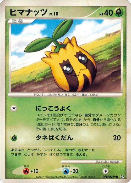 Sunkern Lv.10