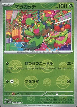 Maractus