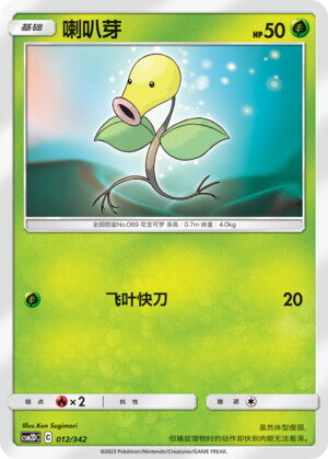 Bellsprout