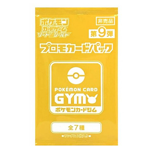 Sword & Shield: Pokémon Card Gym Promo Booster | Vol.9