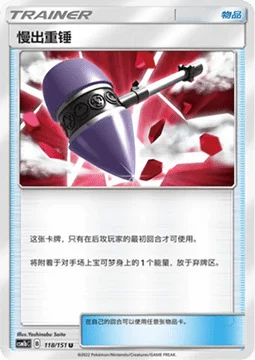 Wait and See Hammer