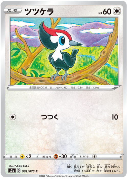 Pikipek