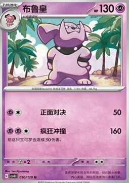 Granbull