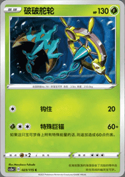 Dhelmise
