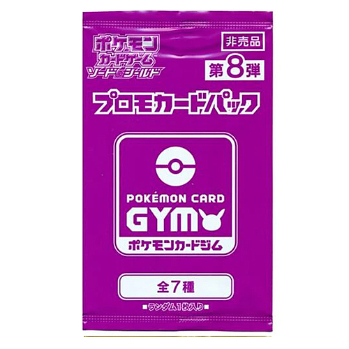 Sword & Shield: Pokémon Card Gym Promo Booster | Vol.8