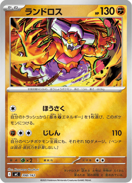 Landorus