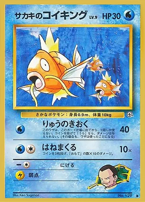 Giovanni's Magikarp Lv.9