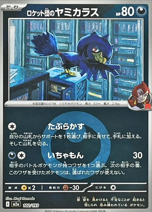Team Rocket's Murkrow