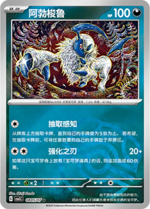 Absol