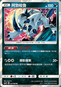 Absol