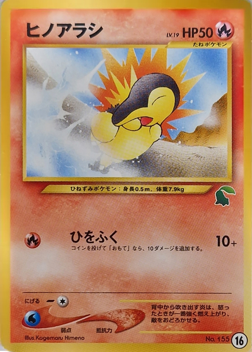 Cyndaquil Lv.19