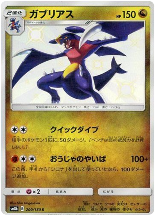 Garchomp