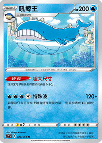 Wailord