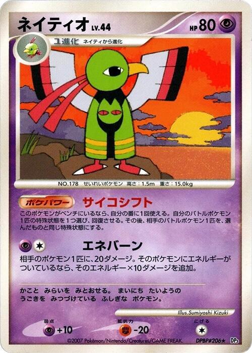 Xatu Lv.44