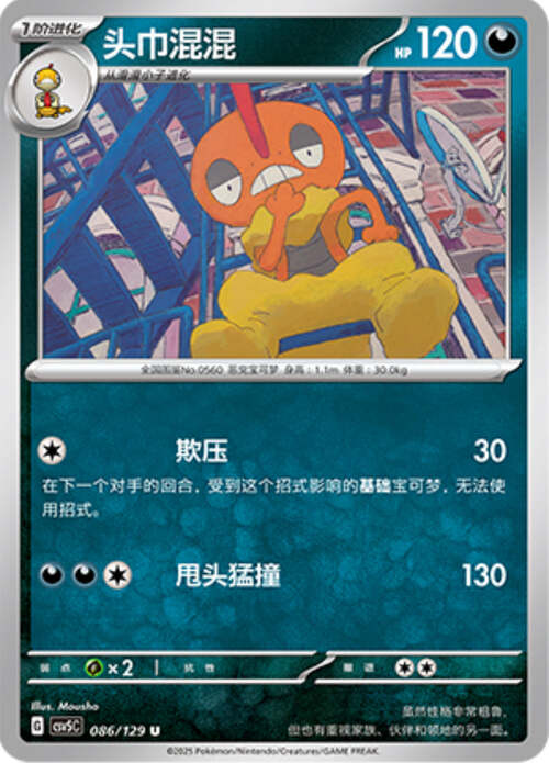 Scrafty