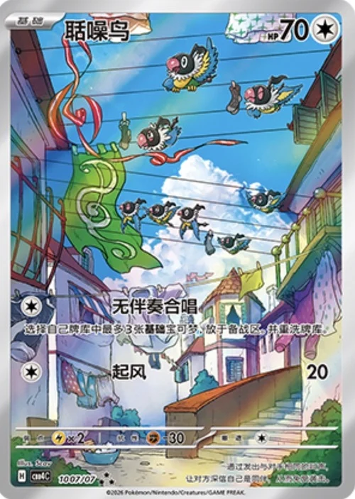 Chatot