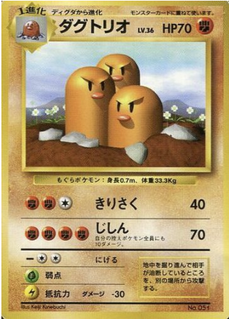 Dugtrio