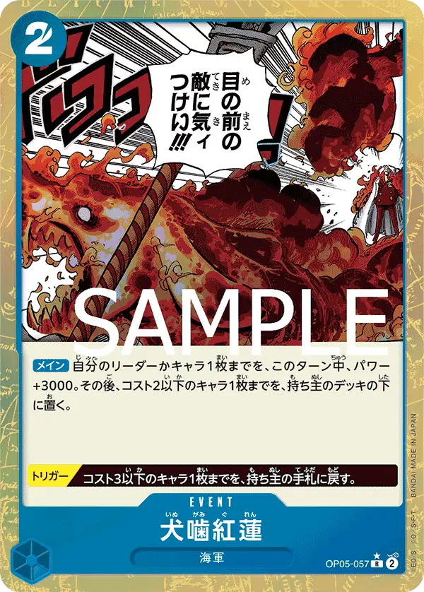 Hound Blaze (Full Art) (JP)