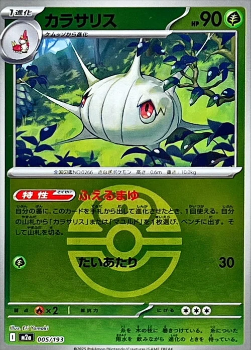 Silcoon
