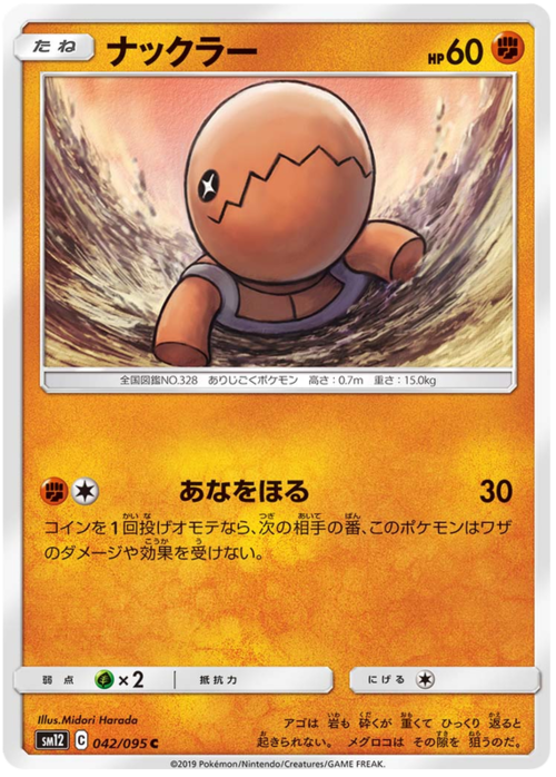 Trapinch