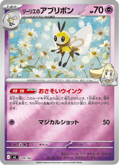 Lillie's Ribombee