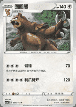 Ursaring