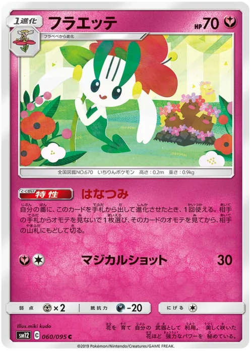 Floette