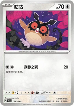Hoothoot