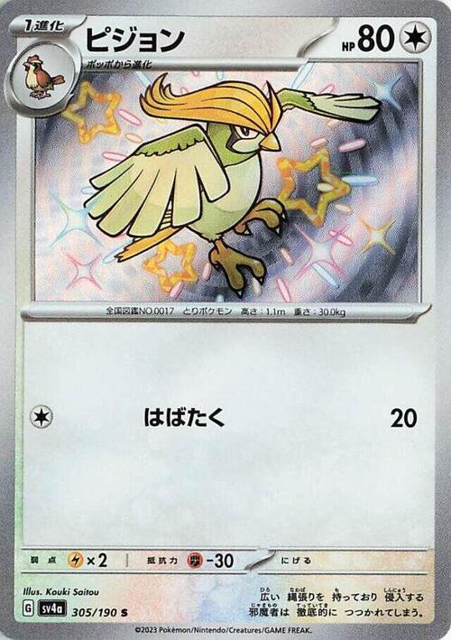 Pidgeotto
