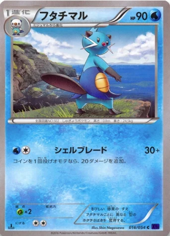 Dewott