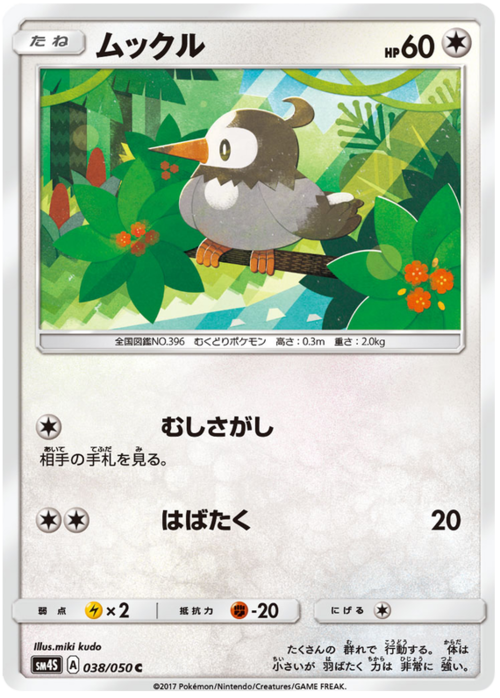 Starly