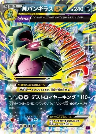 M Tyranitar ex