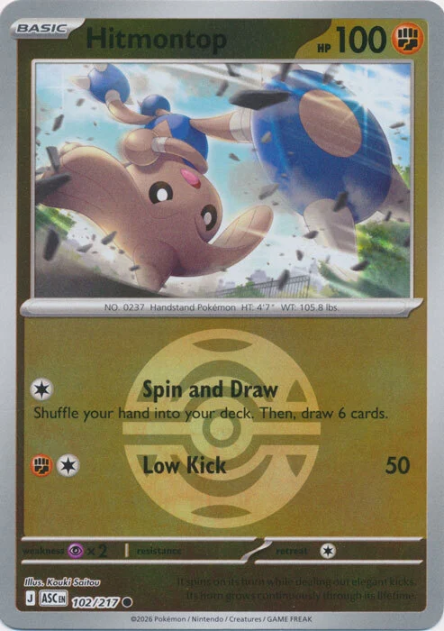 Hitmontop