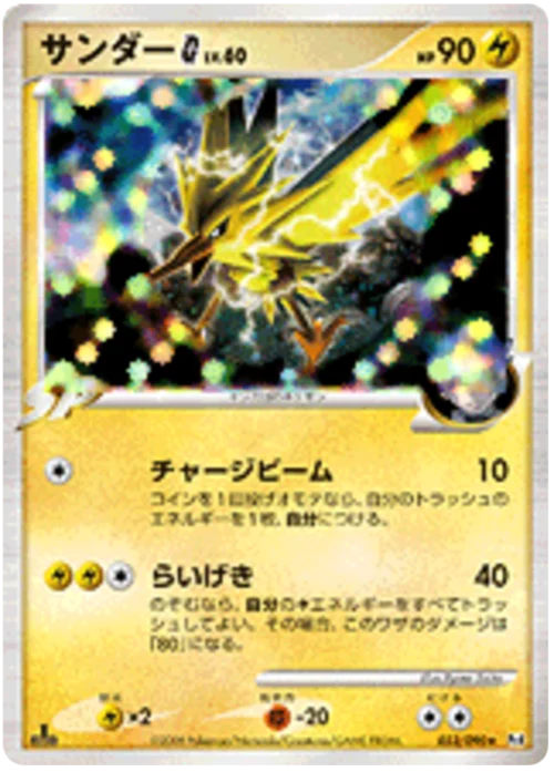 Zapdos G Lv.60